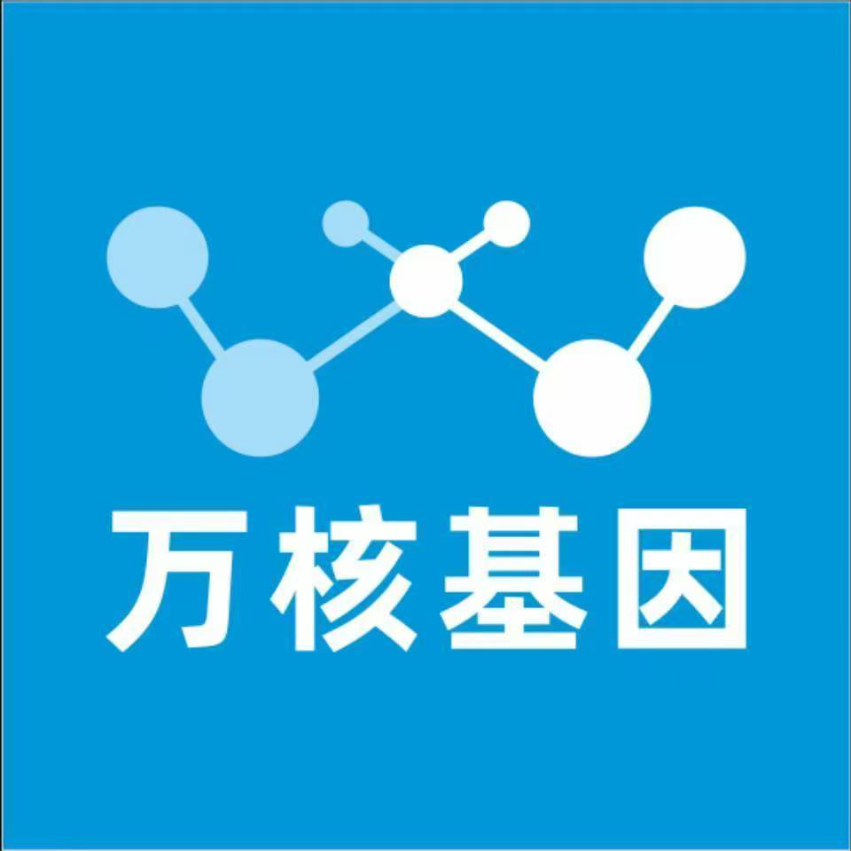 海东海晏万核基因DNA亲子鉴定中心